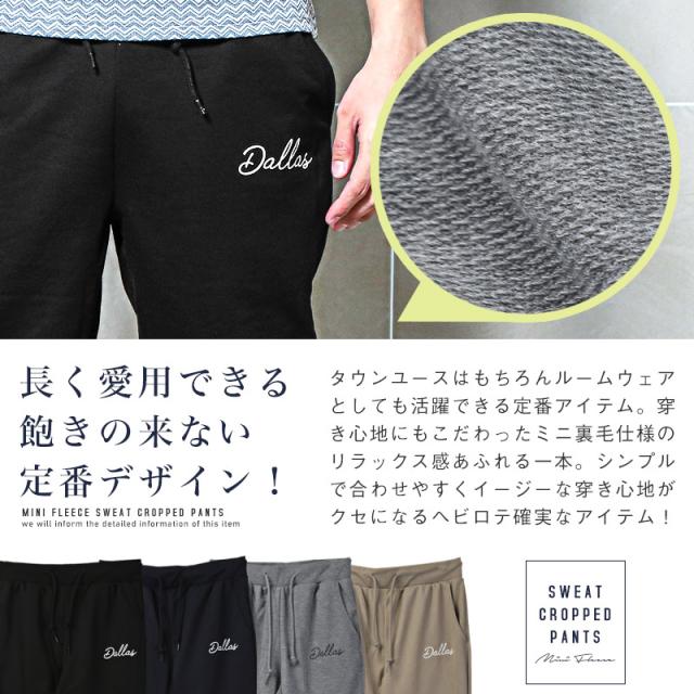 ジョガーパンツ メンズ スウェットパンツ クロップド丈 7分丈 ロゴ プリント メンズパンツ イージーパンツ 半端丈 スエット ミニ裏毛 トレーニングウェア ルームウェア 部屋着 カジュアル aa-2371 3