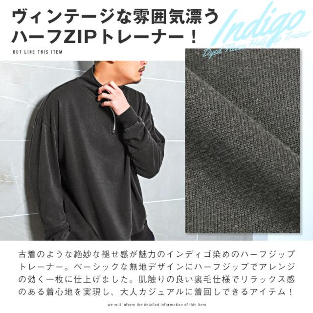 トレーナー メンズ スウェット ハーフジップ ビッグシルエット 裏毛 メンズトレーナー スエット ドロップショルダー インディゴ 無地 色落ち ヴィンテージ風 ストリート 韓国 aa-2389 2