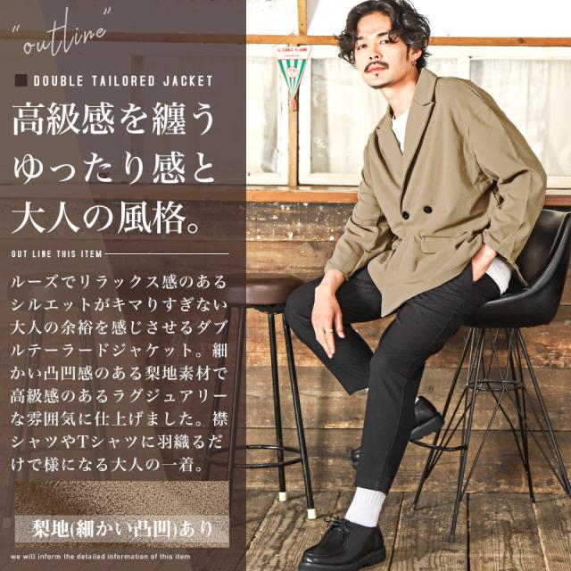 テーラードジャケットメンズダブルテーラードストレッチ梨地ビッグシルエット【薄梨地ルーズダブルテーラードジャケット】アウター無地ゆったりパーティー成人式結婚式キレイめ春秋 2