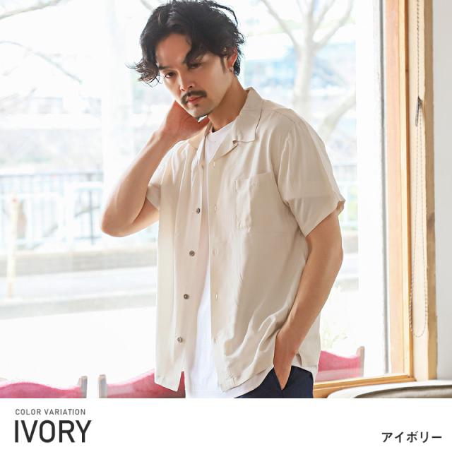 半袖シャツ メンズ オープンカラー アロハシャツ レーヨン 無地 薄手メンズシャツ 無地シャツ 開襟シャツ 胸ポケット とろみ感 アイボリー ネイビー カーキ ピンク カジュアル シンプル aa-2399 6