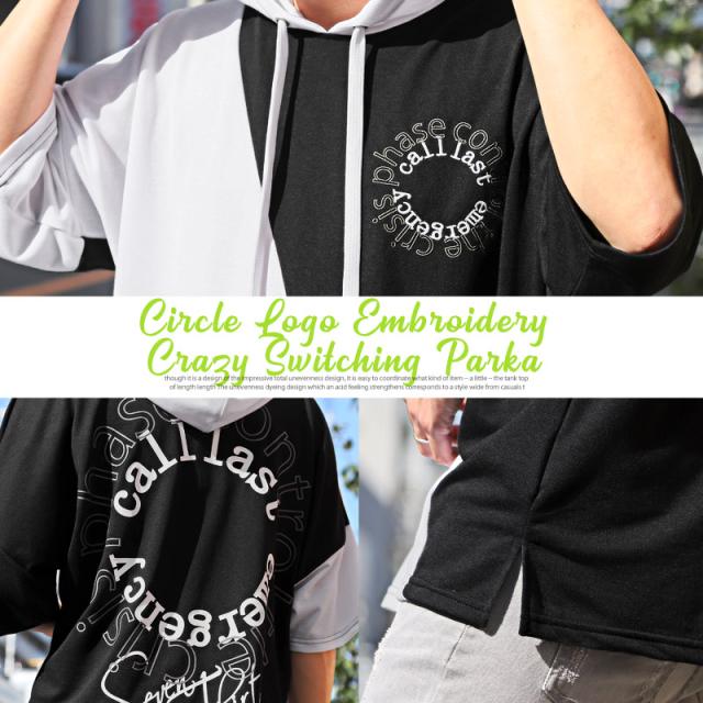 パーカーメンズ半袖七分袖ビッグシルエットロゴ刺繍春夏【サークルロゴ刺繍クレイジー切替7分袖パーカー】Tパーカードルマンスリーブトップスフードモノトーンカジュアルストリート韓国系 6