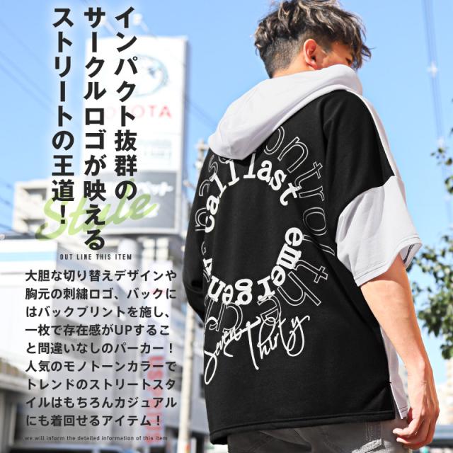 パーカーメンズ半袖七分袖ビッグシルエットロゴ刺繍春夏【サークルロゴ刺繍クレイジー切替7分袖パーカー】Tパーカードルマンスリーブトップスフードモノトーンカジュアルストリート韓国系 2