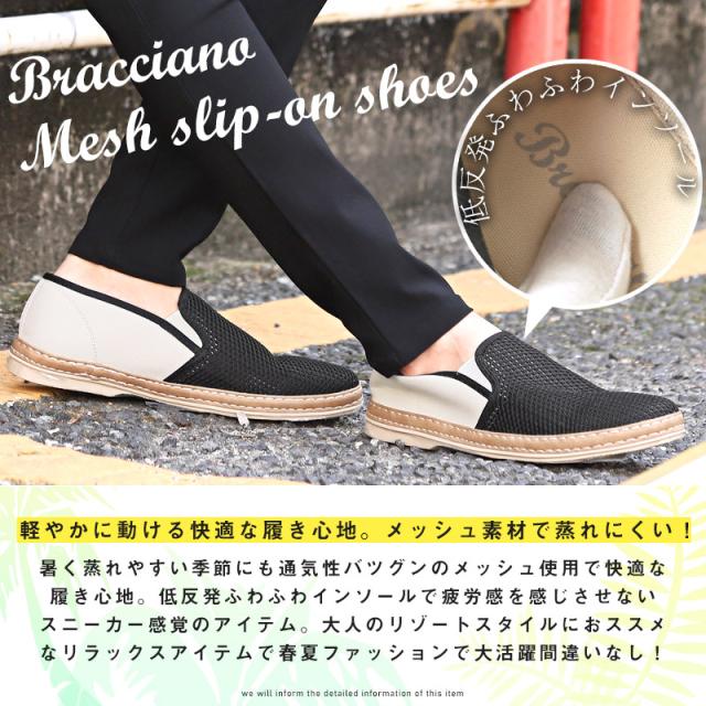 スリッポン メンズ スニーカー 靴 シューズ メッシュ 低反発インソール メンズシューズ メンズスニーカー バイカラー トリコロール 通気性 軽量 紳士靴 カジュアル 春 夏 aa-2472 2