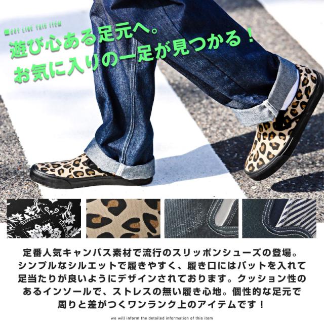 スリッポンメンズシューズスニーカーローカット靴キャンバス総柄メンズシューズペイズリーヒョウ柄デニムヒッコリーストリートカジュアルおしゃれ古着系紳士靴aa-2473 2