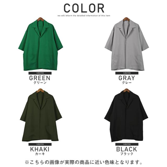 シャツジャケット 半袖 メンズ ボタンレス テーラードジャケット オープンカラー メンズジャケット メンズシャツ オーバーサイズ ドロップショルダー 無地 シンプル 春夏 カジュアル ストリート aa-2510 14