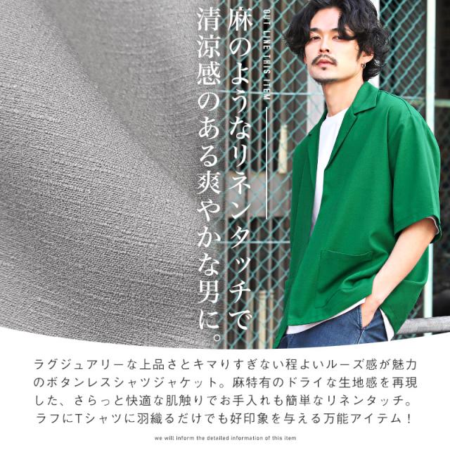 シャツジャケット 半袖 メンズ ボタンレス テーラードジャケット オープンカラー メンズジャケット メンズシャツ オーバーサイズ ドロップショルダー 無地 シンプル 春夏 カジュアル ストリート aa-2510 2