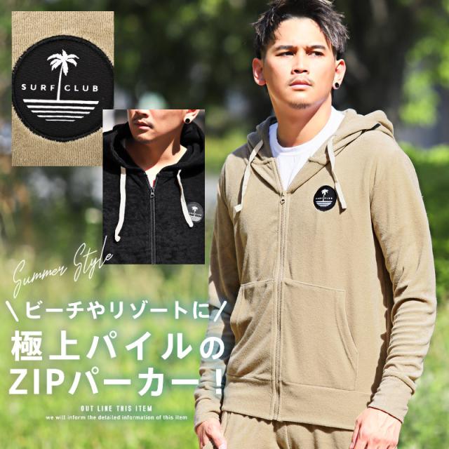パーカー メンズ ジップアップ パイル ワンポイント サーフ プリント ロゴ メンズパーカー ジップパーカー タオル地 ルームウェア リゾート ビター系 BITTER aa-2513 2