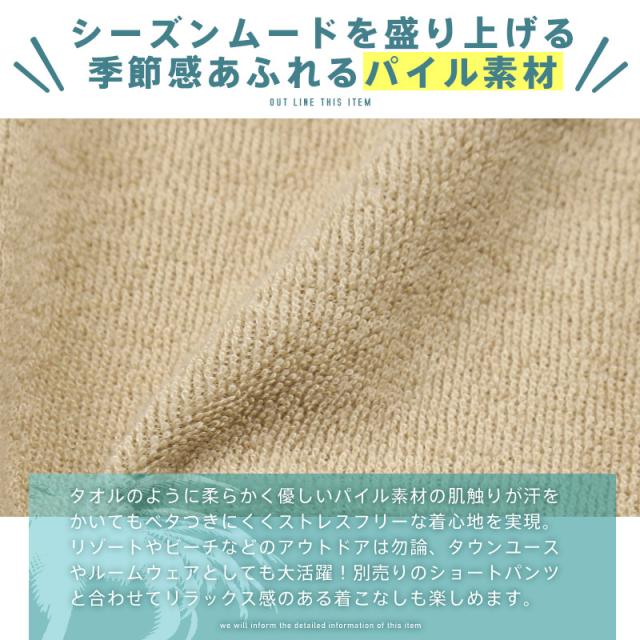 パーカー メンズ ジップアップ パイル ワンポイント サーフ プリント ロゴ メンズパーカー ジップパーカー タオル地 ルームウェア リゾート ビター系 BITTER aa-2513 3