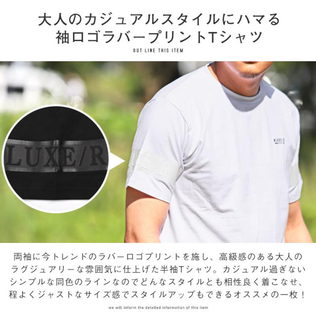 Tシャツ メンズ 半袖 クルーネック ラバー プリント ロゴ メンズTシャツ 半袖Tシャツ カットソー ライン ホワイト ブラック 春夏 スポカジ カジュアル ビター系 BITTER aa-2538 2