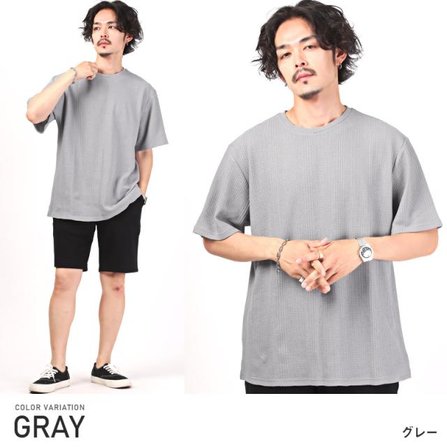 Tシャツ メンズ 半袖Tシャツ ワッフル サーマル 無地 カットソー トップス 凸凹 インナー ホワイト ブラック グレー シンプル ルーズ 春 夏 ビター系 7