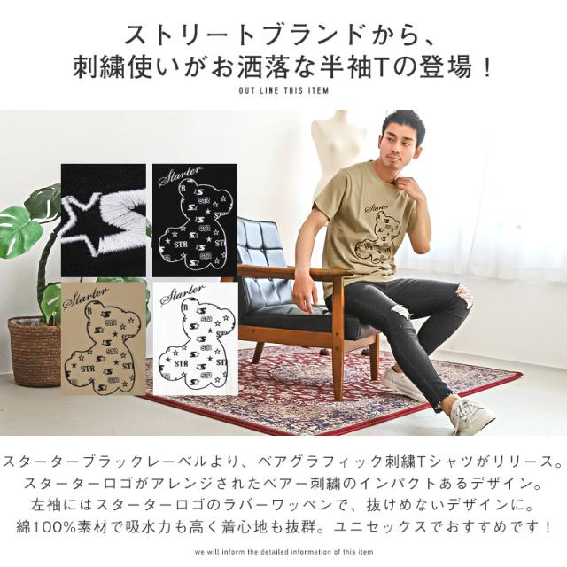 Tシャツ メンズ 半袖 刺繍 ベア ロゴ クマ メンズTシャツ トップス クルーネック テディベア グラフィック カジュアル ストリート シンプル 春 夏 2