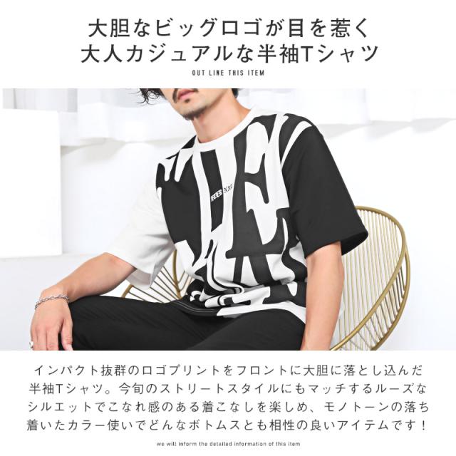 Tシャツ メンズ 半袖 ビッグロゴ プリント バイカラー メンズTシャツ 半袖Tシャツ カットソー クルーネック ロゴプリント 英字 ホワイト ブラック カジュアル ストリート 韓国 春夏 aa-2582 2