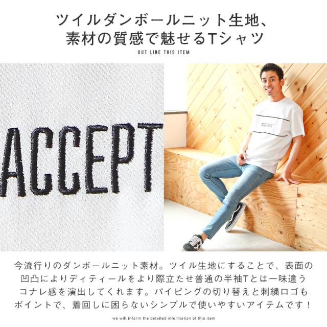 Tシャツ メンズ 半袖 ロゴ 刺繍 パイピング ライン ツイル ダンボールニット メンズTシャツ 半袖Tシャツ クルーネック ホワイト ブラック ゆったり カジュアル ストリート 韓国 春夏 aa-2601 2