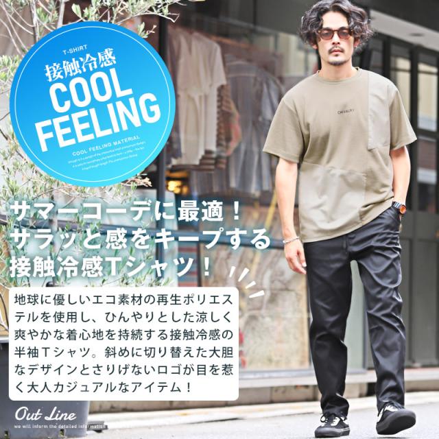 Tシャツメンズ半袖メンズTシャツ半袖Tシャツロゴ切替切り替え接触冷感冷感涼しいクールリサイクル素材エコ再生ポリエステルSDGs異素材シンプルカジュアルラフストリートきれいめaa-2651 2