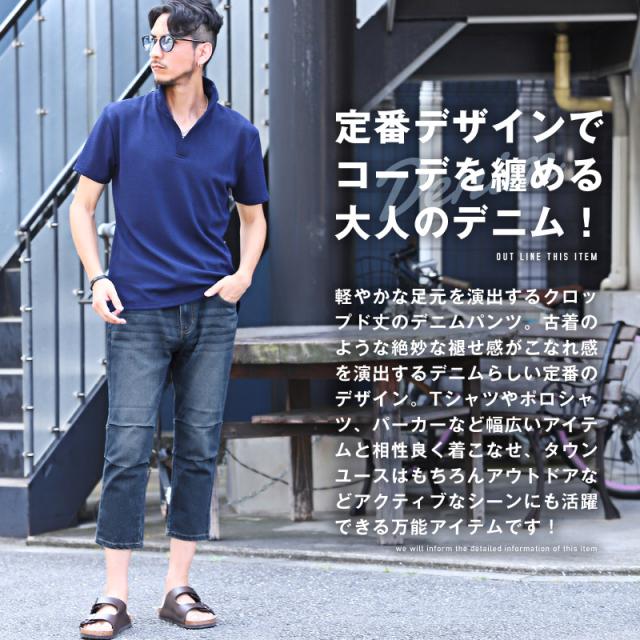 デニムパンツ メンズ デニム ストレッチ ジーンズ 7分丈 スキニー ボトムス クロップド丈 半端丈 スリム タイト 伸縮性 細身 ジーパン Gパン カジュアル 2