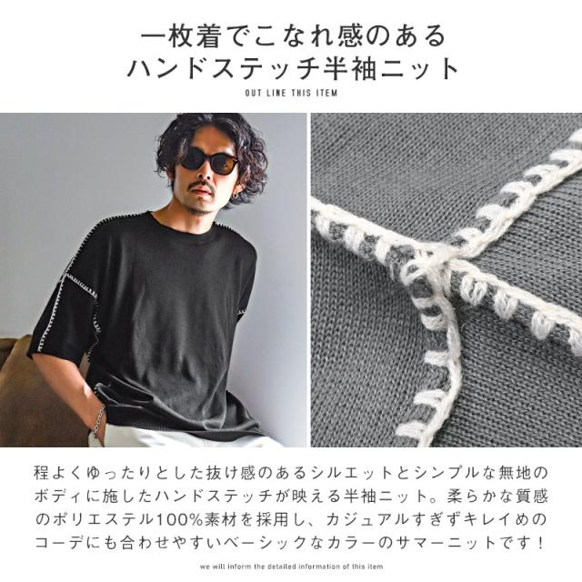 ニット メンズ ニットソー 半袖 セーター ステッチ サマーニット クルーネック 無地 ゆったり ドロップショルダー 上品 大人 カジュアル ストリート 韓国 2