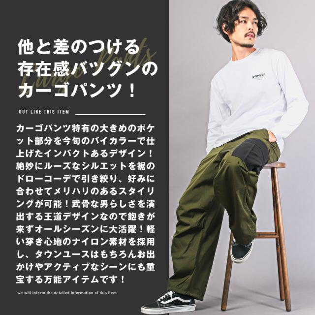 カーゴパンツ メンズ ワイドパンツ ナイロン 配色 バイカラー ワークパンツ メンズカーゴ ワイドカーゴ イージー サイドポケット 太め カジュアル ミリタリー ストリート aa-2688 2