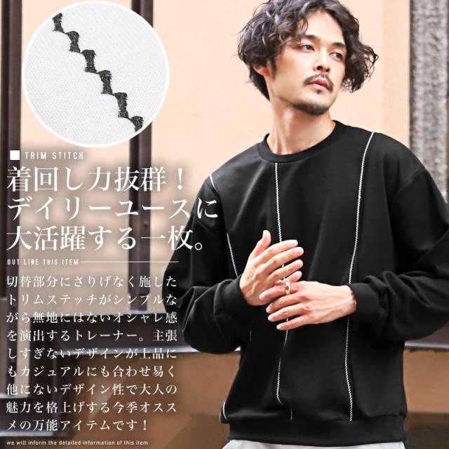 トレーナーメンズレディース長袖スウェットビッグシルエット切替トリムステッチメンズトレーナークルーネックステッチ加工オーバーサイズドロップショルダーゆったりシンプル春秋aa-2708 2