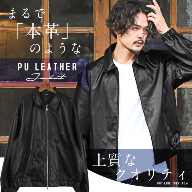 レザージャケット メンズ ビッグシルエット PUレザー メンズジャケット コーチジャケット ブルゾン アウター 合成皮革 合皮 革ジャン ライダース ブラック カジュアル ストリート aa-2713 2