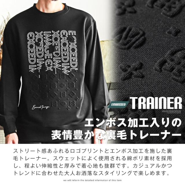 トレーナーメンズ長袖ロゴプリントビッグシルエットエンボス加工メンズトレーナートップスレディースポンチスウェットストリート韓国ユニセックス秋冬ビター系aa-2725 2