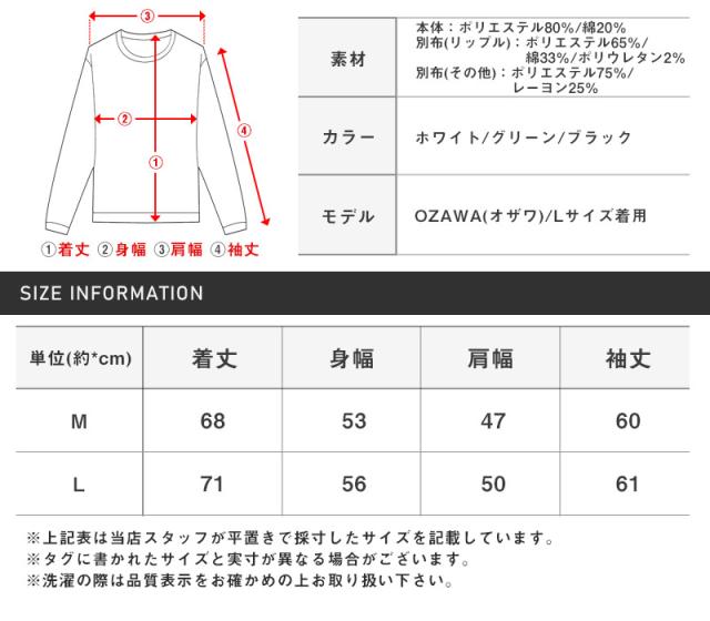 ロンT メンズ 長袖 Tシャツ 異素材 切替 ブロック 切替 カットソー トップス ポンチ リサイクル素材 エコ 再生ポリエステル クルーネック カジュアル 韓国 16