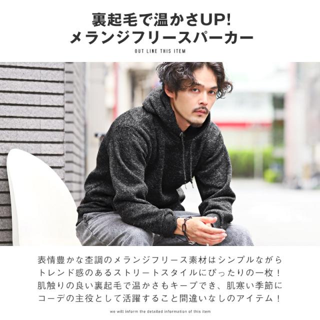 パーカー・メンズ・メランジニット・フリース・裏起毛・無地・迷彩・プルオーバー・メンズパーカー・プルパーカー・スウェット・フード・カモフラ柄・杢 2