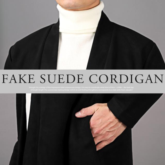 コーディガン・メンズ・ロングカーデ・コート・フェイクスウェード・ショールカラー・メンズコート・メンズカーデ・ロング丈・羽織り・ガウン・起毛 5