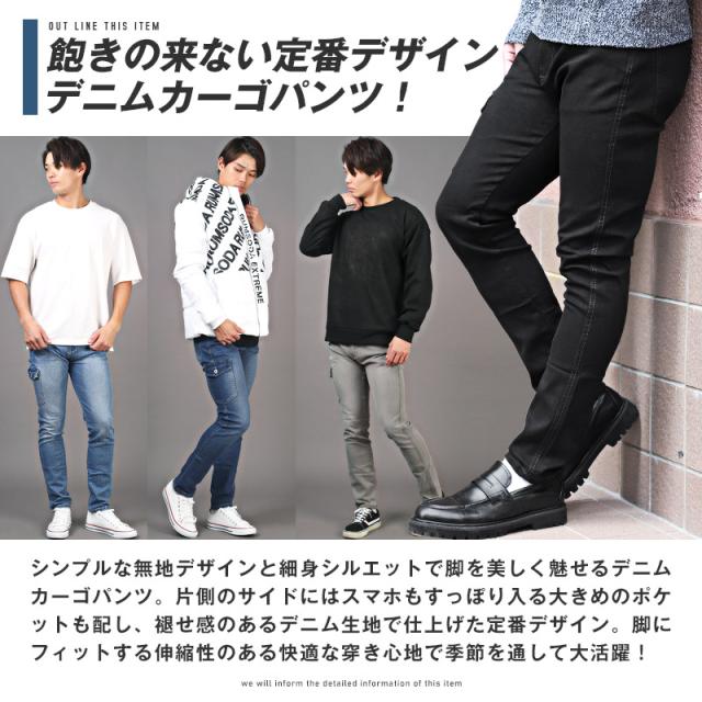 カーゴパンツ スキニー デニムパンツ サイド ポケット メンズデニム ボトムス ジーンズ ストレッチ スリム 細身 タイト ユーズド加工 ウォッシュ 無地 2