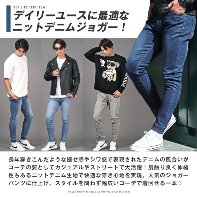 ジョガーパンツ メンズ デニムパンツ ストレッチ イージーパンツ ジーンズ ニットデニム 色落ち ユーズド加工 伸縮性 タイト 細身 シンプル スポーティ 2