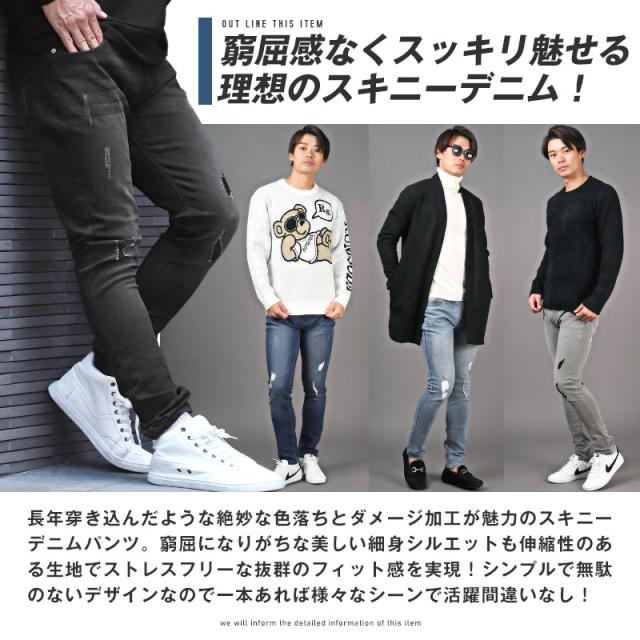 デニムパンツ メンズ スキニーパンツ ストレッチ ダメージ スリム メンズデニム ジーンズ ウォッシュ加工 伸縮性 美脚 タイト 細い 細身 無地 大人 2