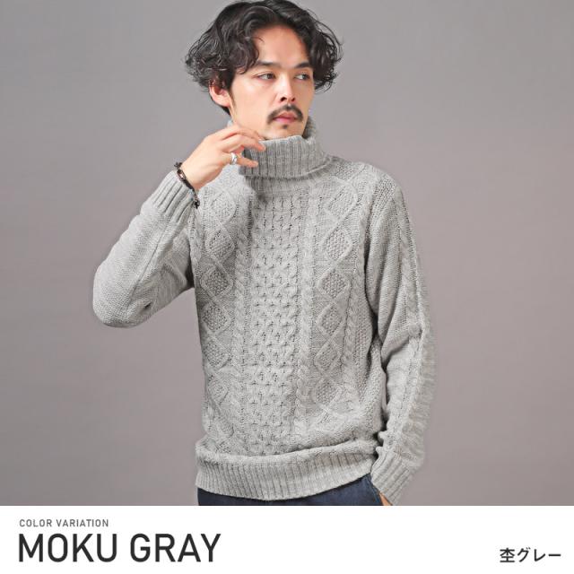 ニット・セーター・メンズ・タートルネック・ハイネック・ケーブル編み・アクリルニット・メンズニット・メンズセーター・ニットソー・ニットセーター 9