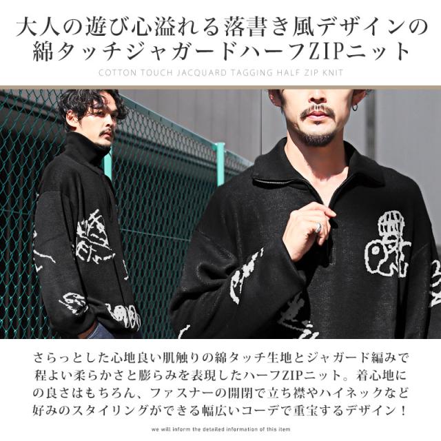 ニット・メンズ・セーター・ハーフジップ・ロゴ・グラフィティ・スタンドネック・メンズニット・メンズセーター・ビッグシルエット・ルーズ・ストリート 2