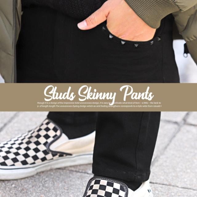 スキニーパンツ・メンズ・スタッズ・チノパン・ブラックパンツ・スリム・タイト・ストレッチ・メンズパンツ・メンズスキニー・スリムパンツ・メタル 5