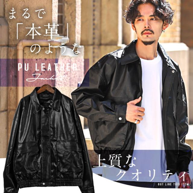 レザージャケット メンズ ブルゾン フェイクレザー 合皮 PUレザー メンズジャケット アウター 合成皮革 ブラック ミリタリー シンプル カジュアル 韓国系 2