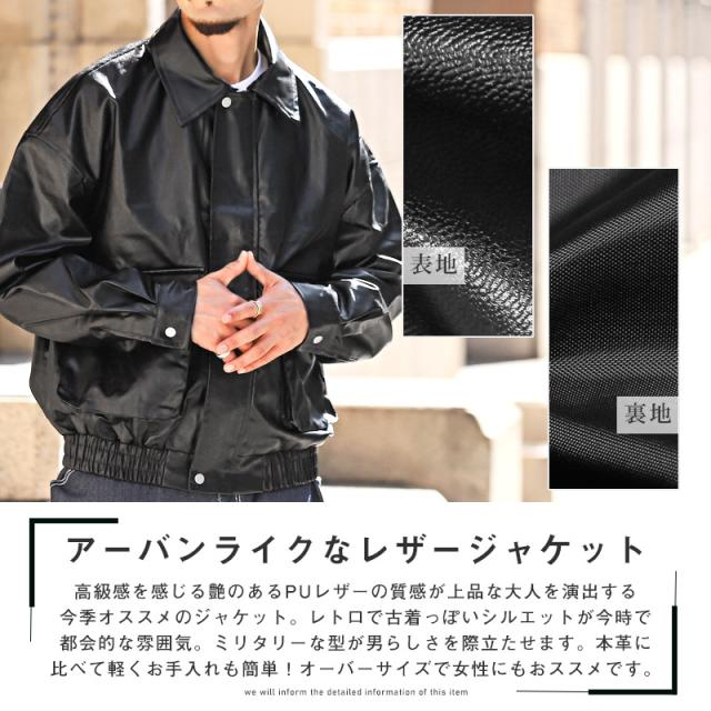 レザージャケット メンズ ブルゾン フェイクレザー 合皮 PUレザー メンズジャケット アウター 合成皮革 ブラック ミリタリー シンプル カジュアル 韓国系 3