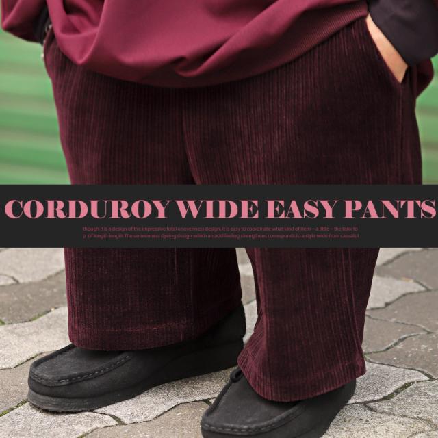 ワイドパンツ メンズ コーデュロイ イージーパンツ 秋 冬 ボトムス ルーズ ゆったり ワイドシルエット 大きめ 無地 シンプル 大人 上品 カジュアル モード 8