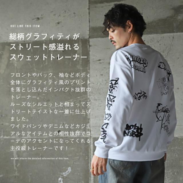 トレーナー・メンズ・スウェット・グラフィティ・落書き・プリント・ロゴ・総柄・メンズトレーナー・スエット・長袖・クルーネック・ホワイト・ブラック・イエロー 2