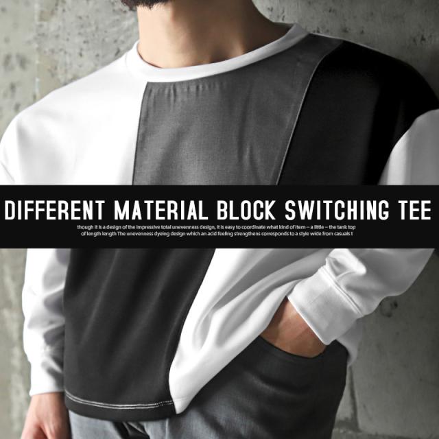 ロンT メンズ 長袖Tシャツ 異素材 切り替え ブロック トップス 長袖 カットソー クルーネック 配色 切替 リサイクル素材 エコ シンプル 韓国 ユニセックス 5
