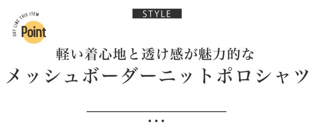 ポロシャツ・メンズ・長袖・ニット・メッシュ・ボーダー・総柄・透け感・ビッグシルエット・メンズポロシャツ・ニットソー・ドロップショルダー・重ね着 2