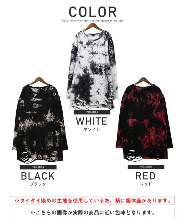 ロンT・メンズ・長袖Tシャツ・タイダイ・ムラ染め・ミニ裏毛メンズロンT・カットソー・ロング丈・ダメージ・クラッシュ加工・オーバーサイズ・白・黒・赤 16