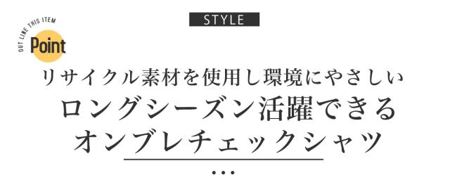 長袖シャツ・メンズ・オンブレチェック・ビッグシルエット・総柄・チェックシャツ・メンズシャツ・ビッグシャツ・胸ポケット・レギュラーカラー・チェック柄 2