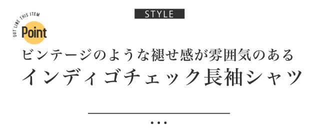 長袖シャツ・メンズ・チェック・ウエスタンシャツ・インディゴ・ポケット・メンズシャツ・チェックシャツ・ケミカルウォッシュ・色落ち・レギュラーカラー 2