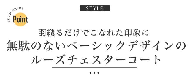 チェスターコート・メンズ・ロング丈・コート・ルーズシルエット・梨地・無地・メンズコート・ロングコート・薄手・春アウター・ブラック・ネイビー・ベージュ 2