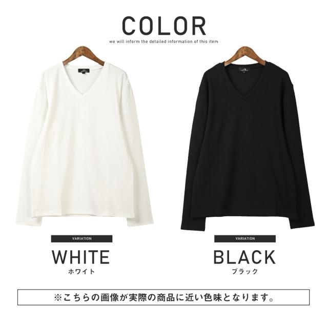 ロンT メンズ 長袖Tシャツ Vネック ヘリンボーン ストライプ トップス 長袖 インナー ストレッチ 伸縮性 ホワイト ブラック シンプル 細身 12