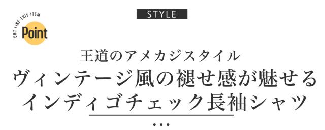 長袖シャツ・メンズ・チェック柄・長袖・インディゴ・総柄・メンズシャツ・チェックシャツ・ウエスタンシャツ・デニムシャツ・胸ポケット・アメカジ2