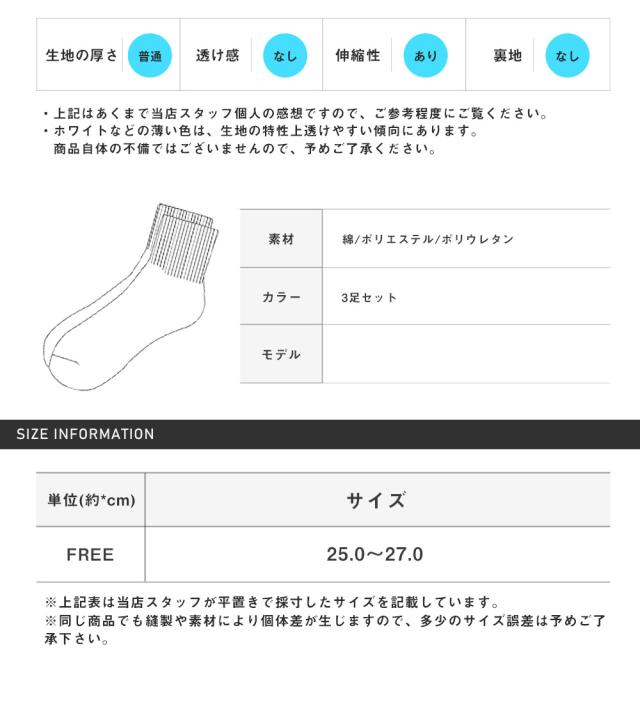 靴下 メンズ ソックス クルーソックス 白 2本ライン 3足セット 3P スケーターソックス 配色 プレゼント ギフト スポーティ ホワイト アウトドア 7