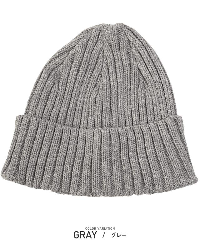 ニット帽・メンズ・ワッチ・ニットキャップ・日本製・リブワッチ・帽子・メンズ帽子・ニットワッチ・メンズキャップ・ビーニー・無地・シンプル・綿・アクリル 10