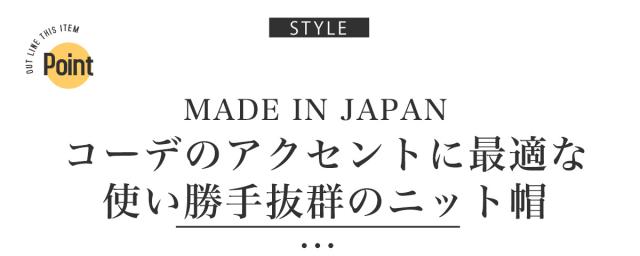 ニット帽・メンズ・ワッチ・ニットキャップ・日本製・リブワッチ・帽子・メンズ帽子・ニットワッチ・メンズキャップ・ビーニー・無地・シンプル・綿・アクリル 3