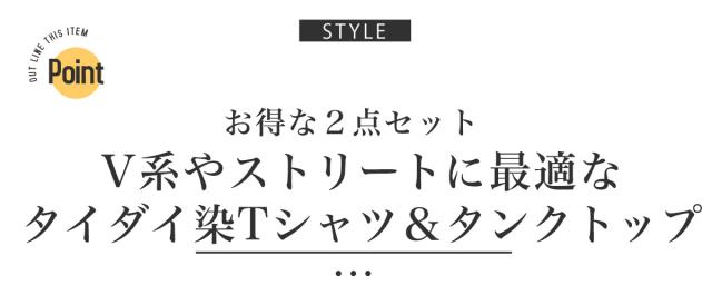 送料無料・タイダイ染め7分袖Tシャツ＆アシンメトリータンクトップ・7分袖Tシャツ・メンズTシャツ・トップス・V系・病み系・モード 2