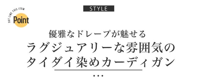 送料無料・タイダイ染め天竺7分袖ドレープカーディガン・ヴィジュアル系・V系・地雷系・パンク・原宿・綿・レディース・ユニセックス・韓国 2